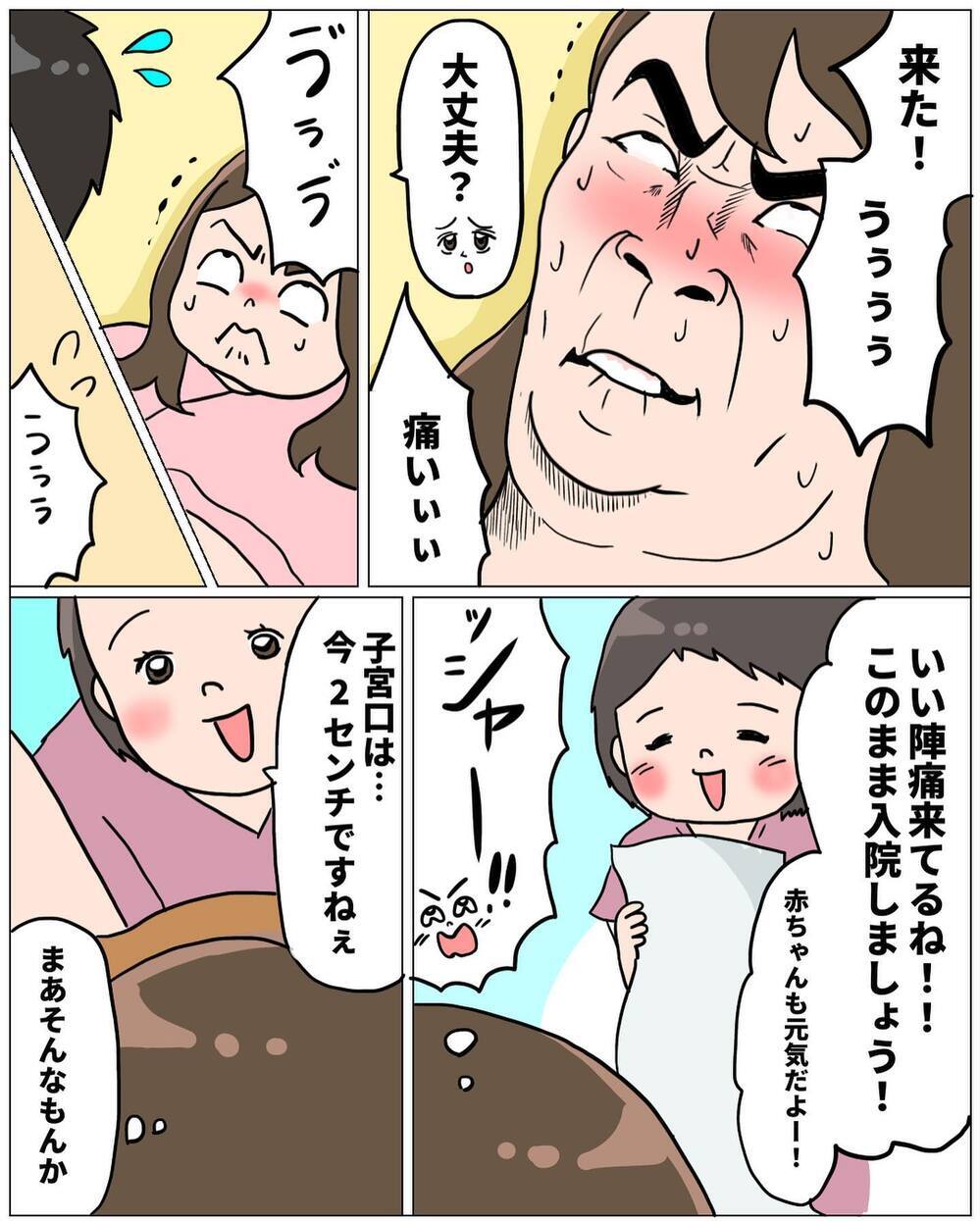 ついに入院決定！ トラウマだった点滴は乗り越えられるのか？【未知との戦い！ えなりの出産奮闘レポ Vol.5】