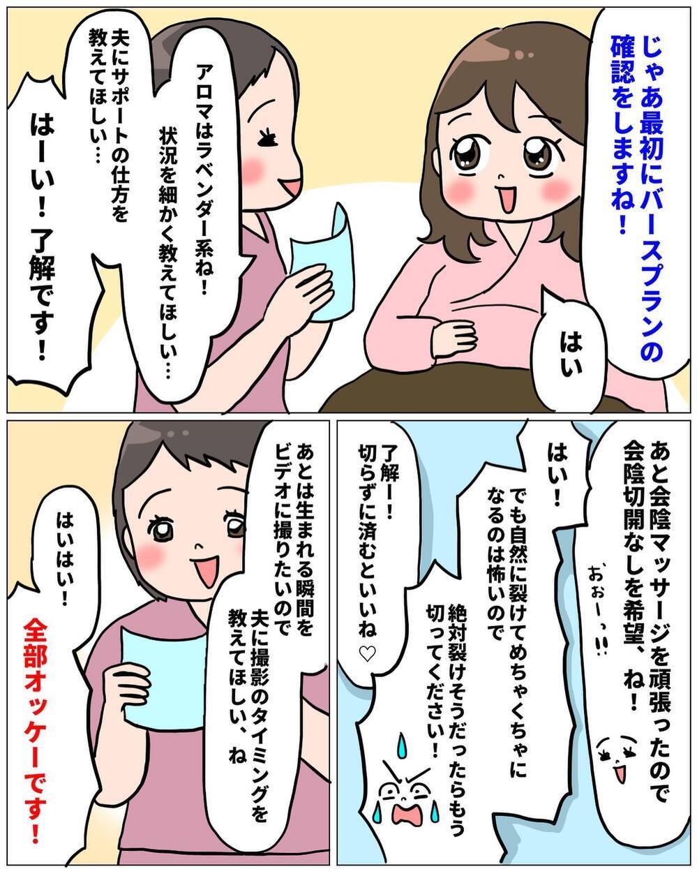 ついに入院決定！ トラウマだった点滴は乗り越えられるのか？【未知との戦い！ えなりの出産奮闘レポ Vol.5】