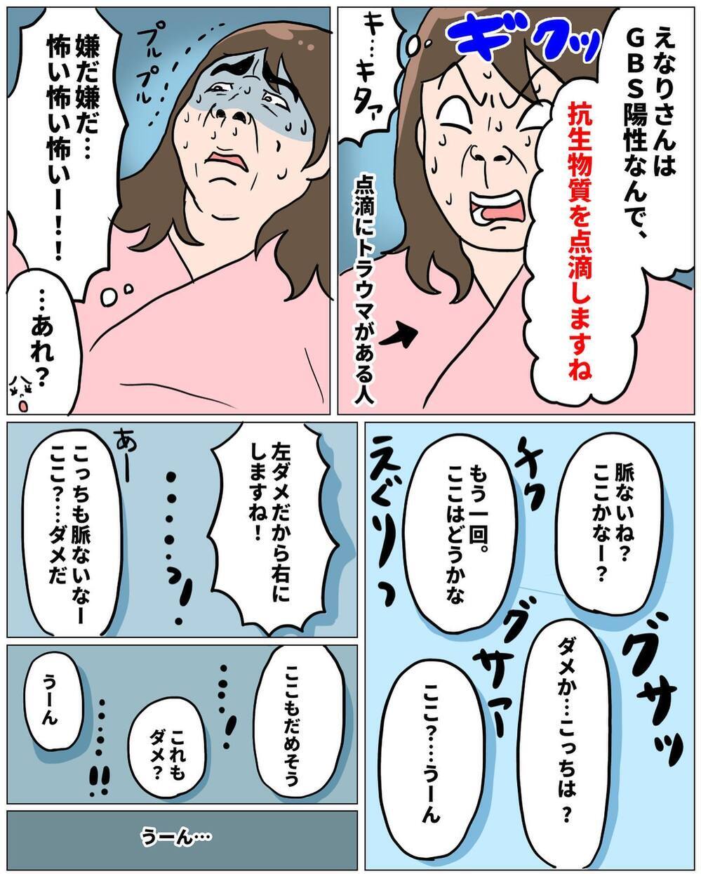 ついに入院決定！ トラウマだった点滴は乗り越えられるのか？【未知との戦い！ えなりの出産奮闘レポ Vol.5】