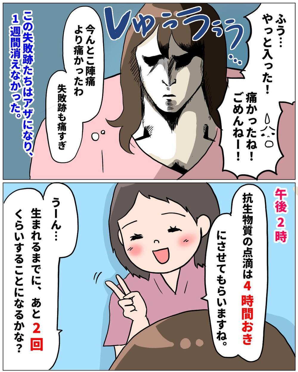 ついに入院決定！ トラウマだった点滴は乗り越えられるのか？【未知との戦い！ えなりの出産奮闘レポ Vol.5】