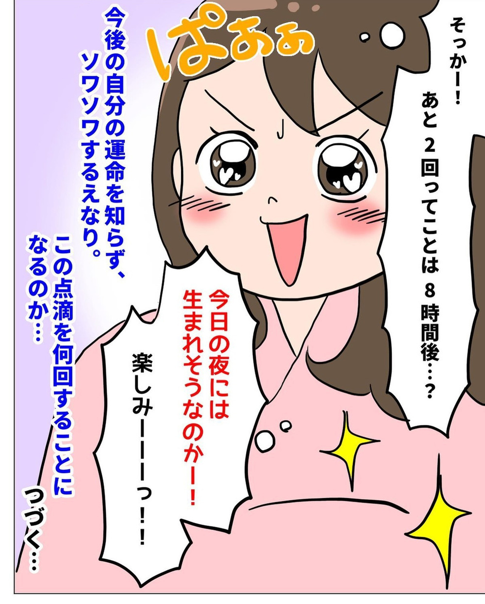 ついに入院決定！ トラウマだった点滴は乗り越えられるのか？【未知との戦い！ えなりの出産奮闘レポ Vol.5】