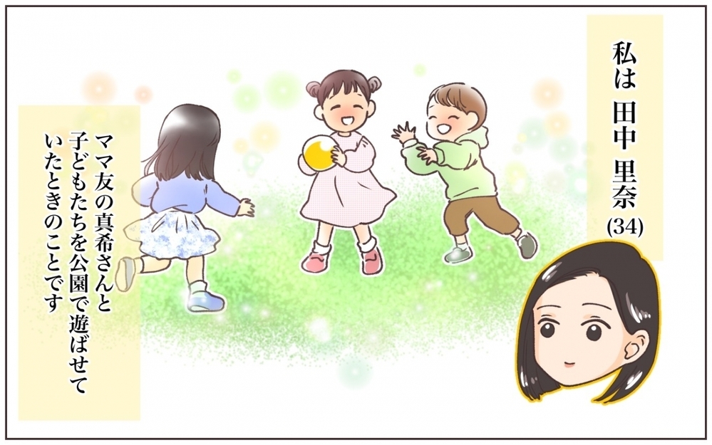 市販のお菓子はダメ!? ママ友の目線が辛い…！／自然派を押し付けるママ友(1)【私のママ友付き合い事情 まんが】