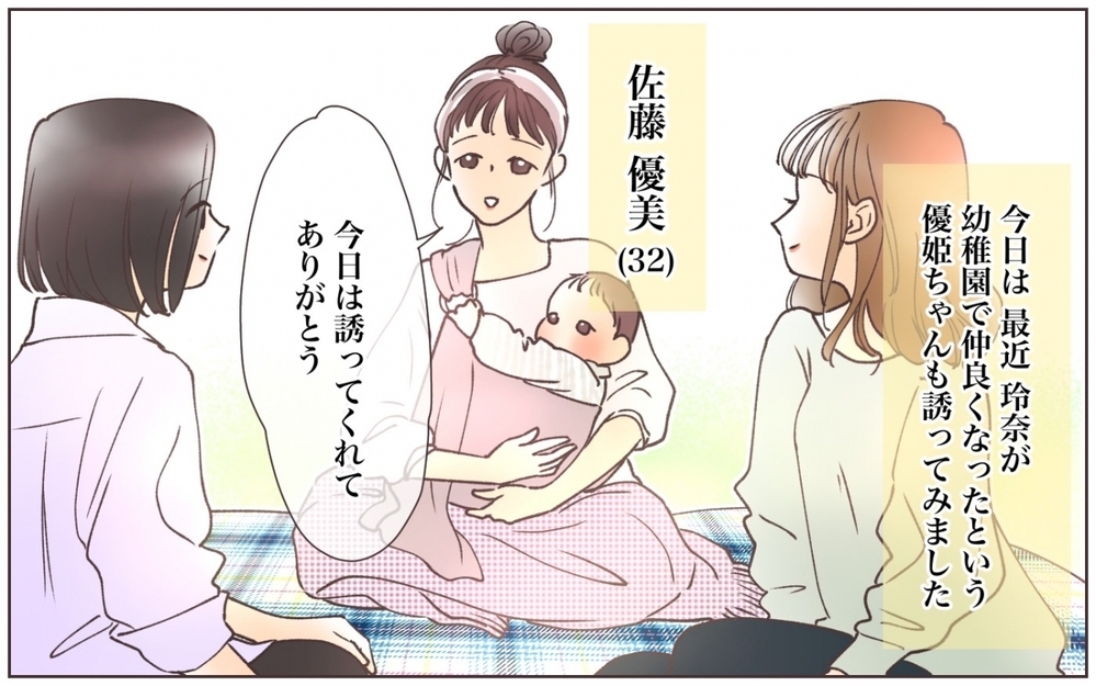 市販のお菓子はダメ!? ママ友の目線が辛い…！／自然派を押し付けるママ友(1)【私のママ友付き合い事情 まんが】