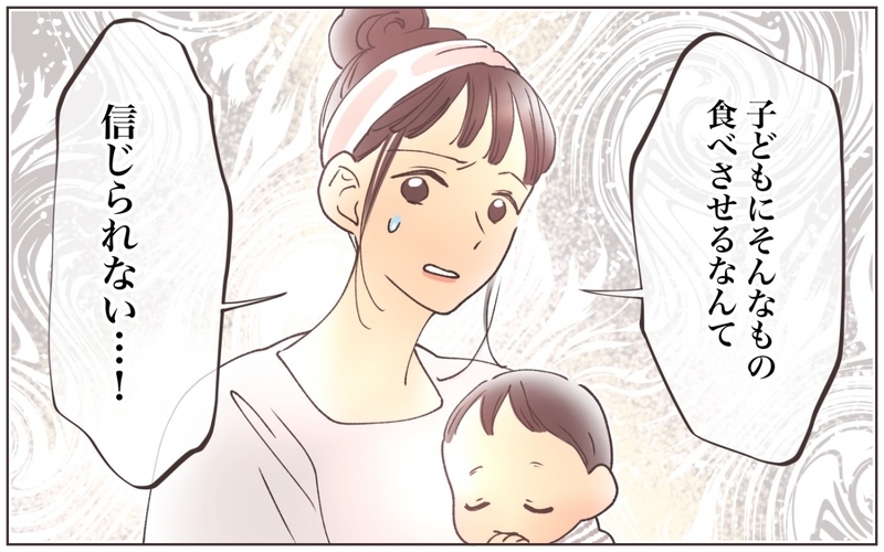 市販のお菓子はダメ!? ママ友の目線が辛い…！／自然派を押し付けるママ友(1)【まんが】