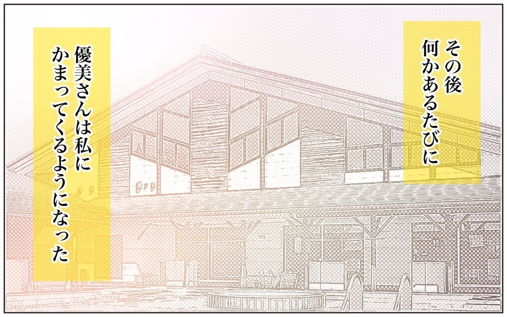 市販の惣菜やお菓子を買うのは愛情不足!? “子どものため”が頭から離れない… ／自然派を押し付けるママ友(3)【私のママ友付き合い事情 まんが】