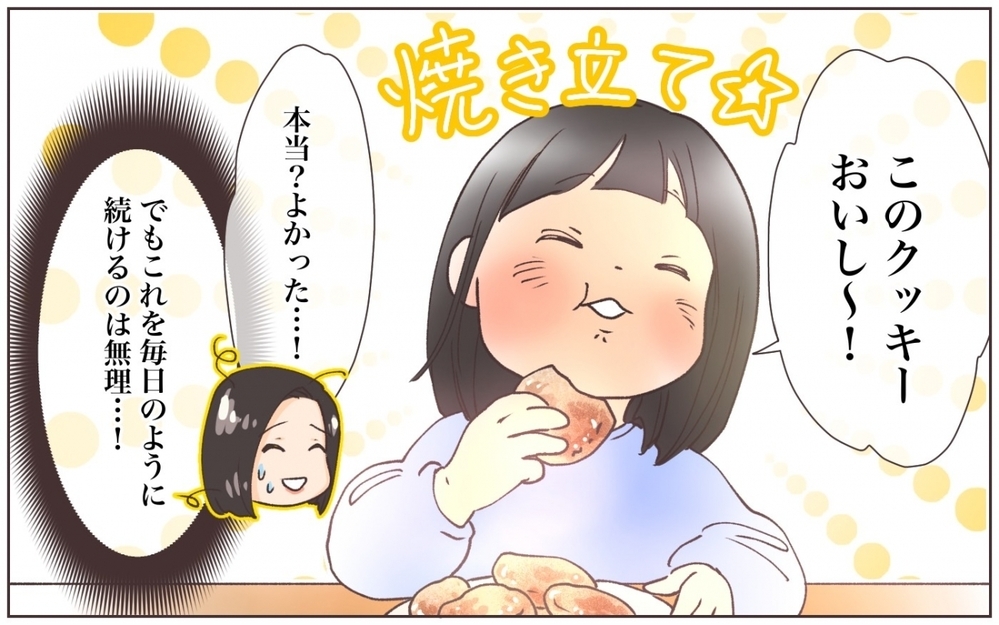 市販の惣菜やお菓子を買うのは愛情不足!? “子どものため”が頭から離れない… ／自然派を押し付けるママ友(3)【私のママ友付き合い事情 まんが】