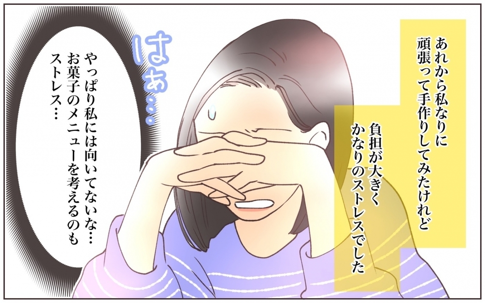 娘がスーパーのお菓子を拒否!? ママ友の影響は娘にまで…！／自然派を押し付けるママ友(4)【私のママ友付き合い事情 まんが】