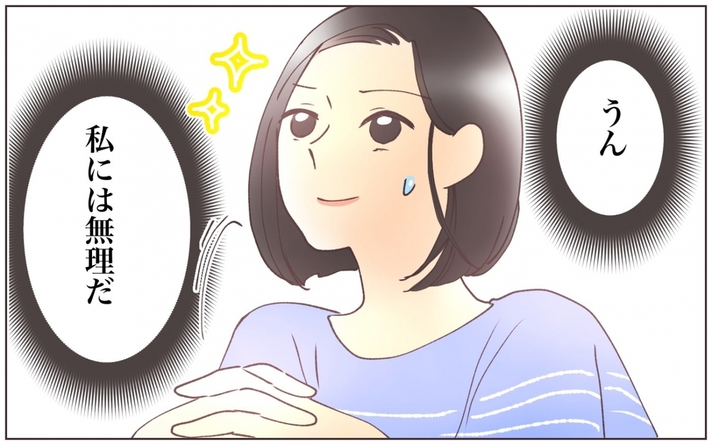 娘がスーパーのお菓子を拒否!? ママ友の影響は娘にまで…！／自然派を押し付けるママ友(4)【私のママ友付き合い事情 まんが】