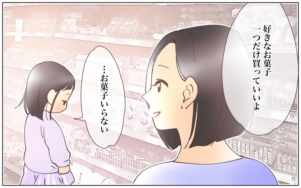 娘がスーパーのお菓子を拒否!? ママ友の影響は娘にまで…！／自然派を押し付けるママ友(4)【私のママ友付き合い事情 まんが】