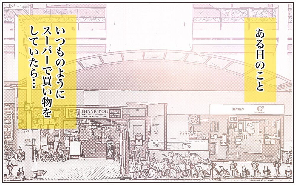 娘がスーパーのお菓子を拒否!? ママ友の影響は娘にまで…！／自然派を押し付けるママ友(4)【私のママ友付き合い事情 まんが】