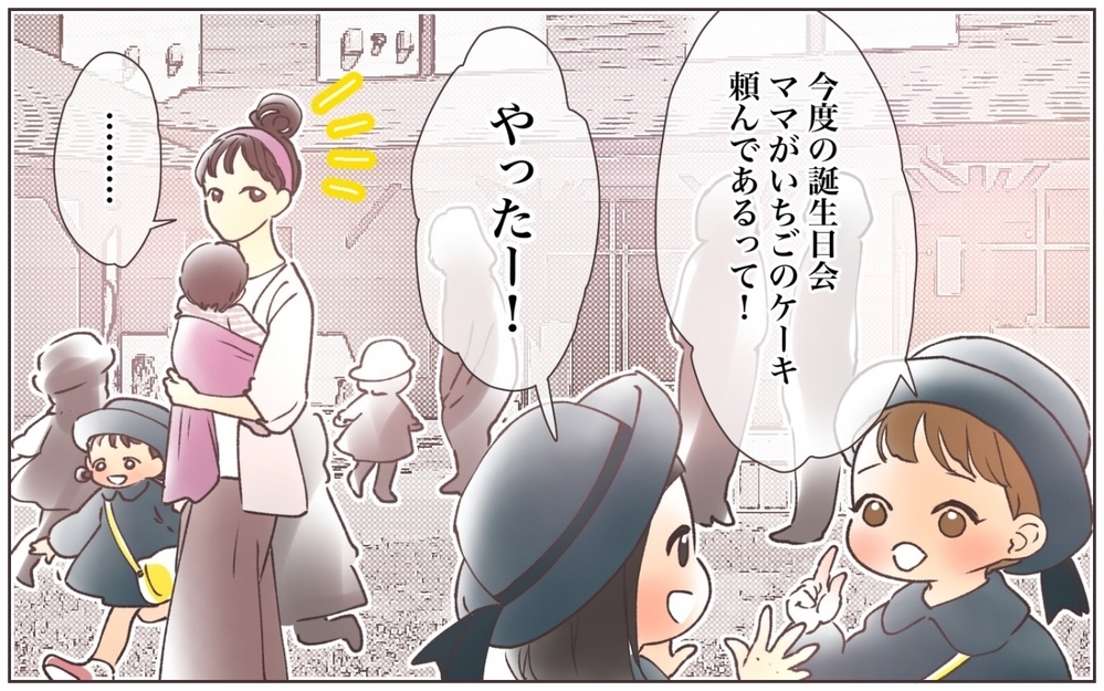 一人だけ持参!?「誕生日会の食べ物はみんなと違っても良い」と言われ…／自然派を押し付けるママ友(5)【私のママ友付き合い事情 まんが】