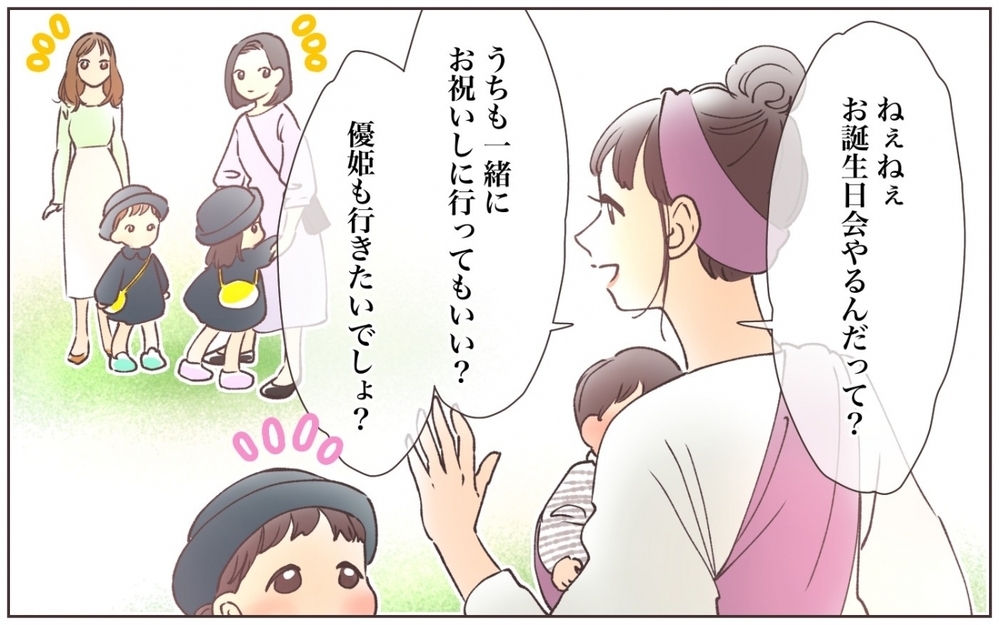 一人だけ持参!?「誕生日会の食べ物はみんなと違っても良い」と言われ…／自然派を押し付けるママ友(5)【私のママ友付き合い事情 まんが】
