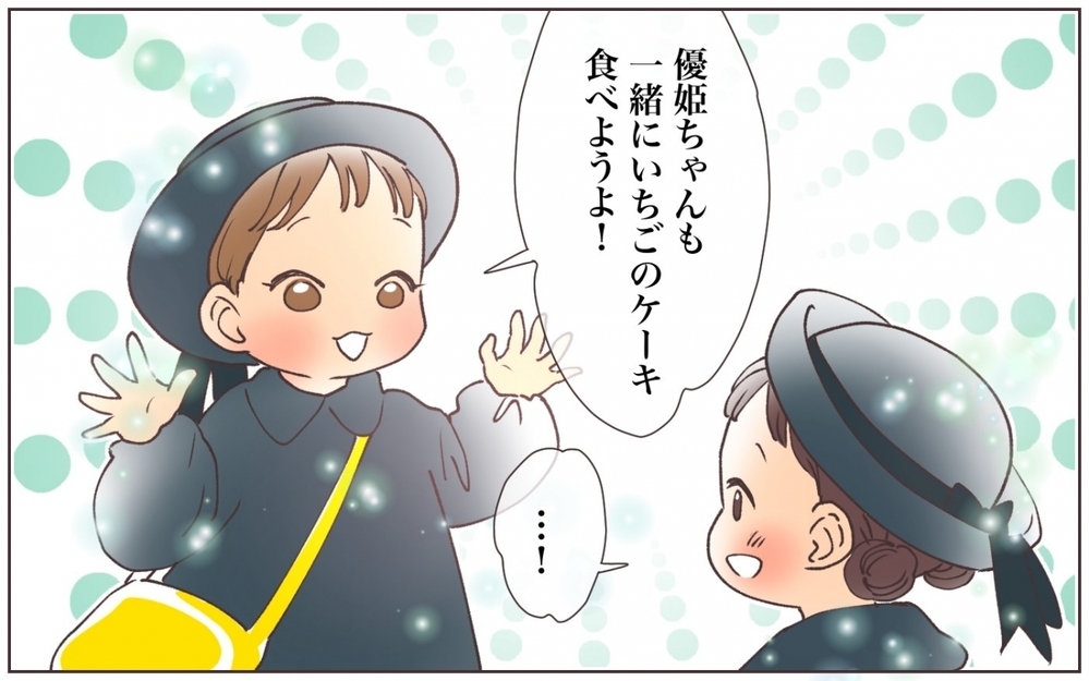 一人だけ持参!?「誕生日会の食べ物はみんなと違っても良い」と言われ…／自然派を押し付けるママ友(5)【私のママ友付き合い事情 まんが】