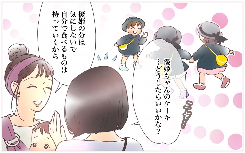一人だけ持参!?「誕生日会の食べ物はみんなと違っても良い」と言われ…／自然派を押し付けるママ友(5)【私のママ友付き合い事情 まんが】