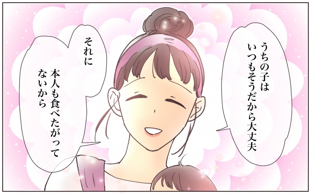 一人だけ持参!?「誕生日会の食べ物はみんなと違っても良い」と言われ…／自然派を押し付けるママ友(5)【私のママ友付き合い事情 まんが】