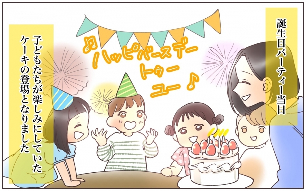 一人だけ違うお菓子でも大丈夫？ ハラハラの誕生日会の結末は…／自然派を押し付けるママ友(6)【私のママ友付き合い事情 まんが】