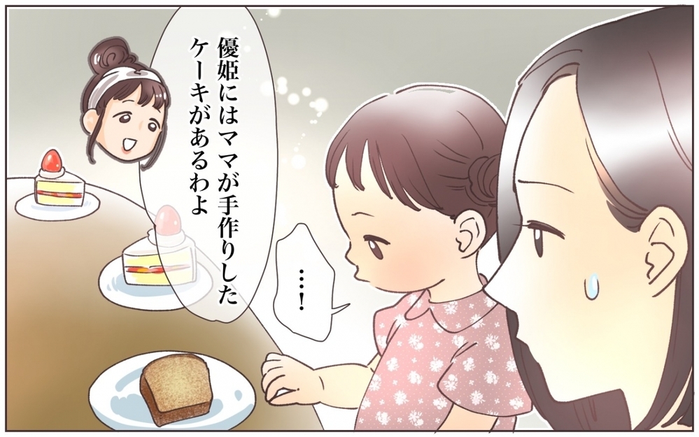 一人だけ違うお菓子でも大丈夫？ ハラハラの誕生日会の結末は…／自然派を押し付けるママ友(6)【私のママ友付き合い事情 まんが】