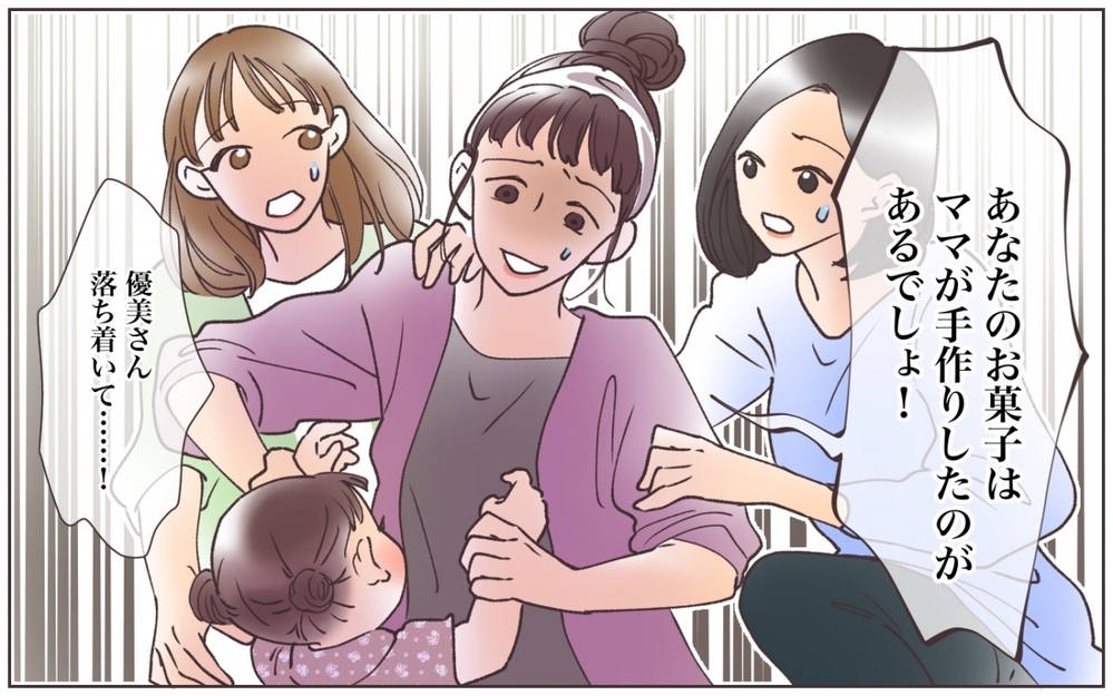 「そんなもの食べちゃダメ！」市販のお菓子を食べた娘に叫ぶ母…！／自然派を押し付けるママ友(7)【私のママ友付き合い事情 まんが】