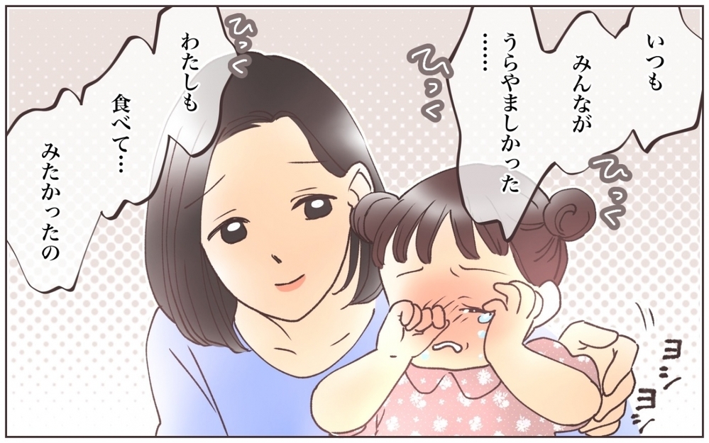 娘の本音に涙…！食事にこだわり過ぎていた理由とは？／自然派を押し付けるママ友(8)【私のママ友付き合い事情 まんが】