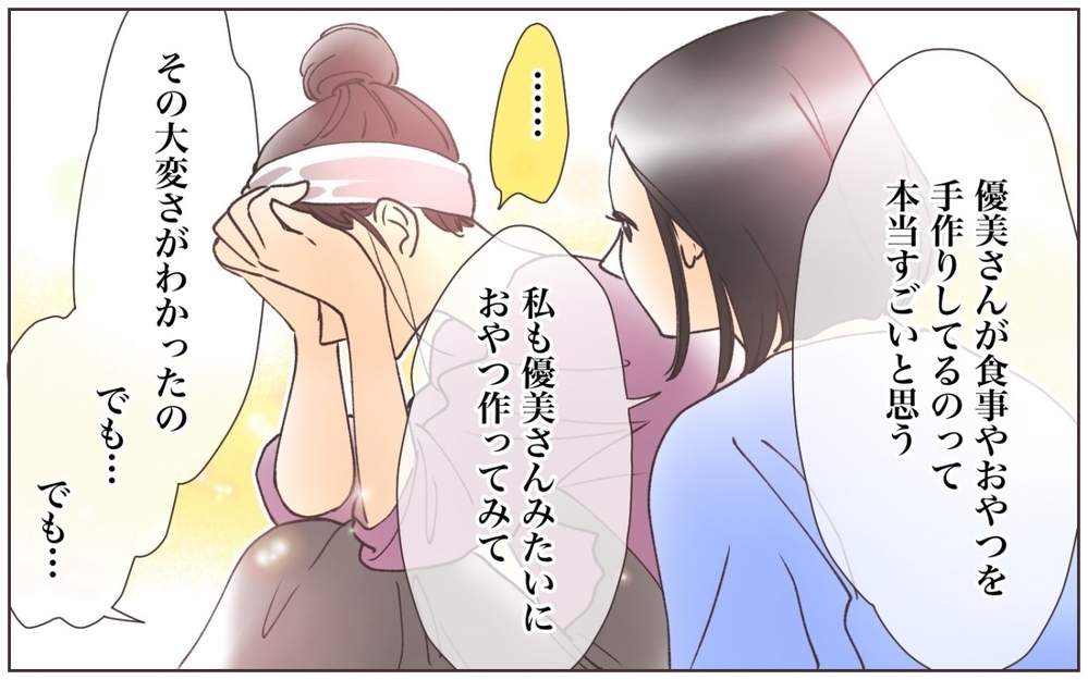 娘の本音に涙…！食事にこだわり過ぎていた理由とは？／自然派を押し付けるママ友(8)【私のママ友付き合い事情 まんが】