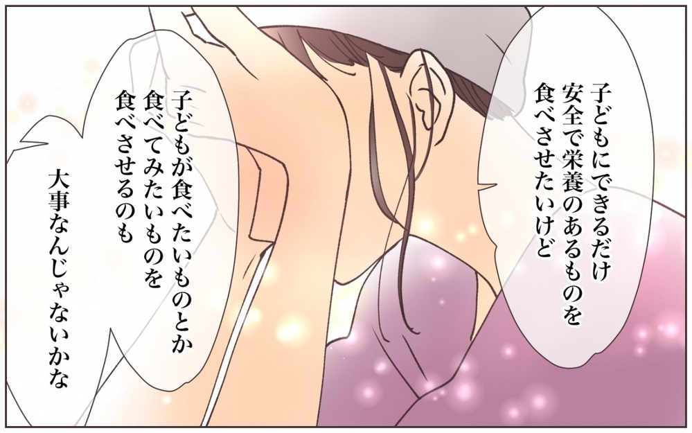 娘の本音に涙…！食事にこだわり過ぎていた理由とは？／自然派を押し付けるママ友(8)【私のママ友付き合い事情 まんが】