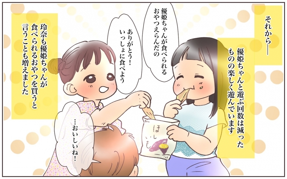 娘の本音に涙…！食事にこだわり過ぎていた理由とは？／自然派を押し付けるママ友(8)【私のママ友付き合い事情 まんが】