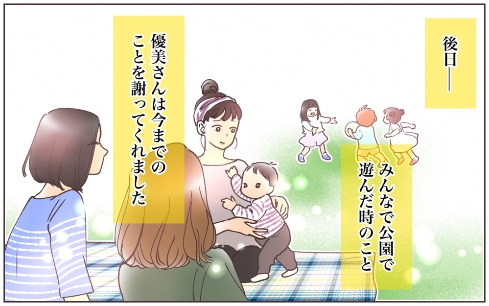 娘の本音に涙…！食事にこだわり過ぎていた理由とは？／自然派を押し付けるママ友(8)【私のママ友付き合い事情 まんが】