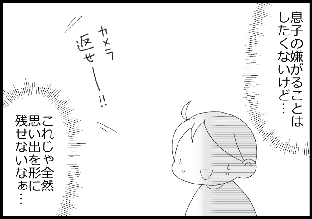 写真動画NGの息子だけど、思い出を形に残したい！ そこで閃いた奇策とは？【ヲタママだっていーじゃない！ 第126話】