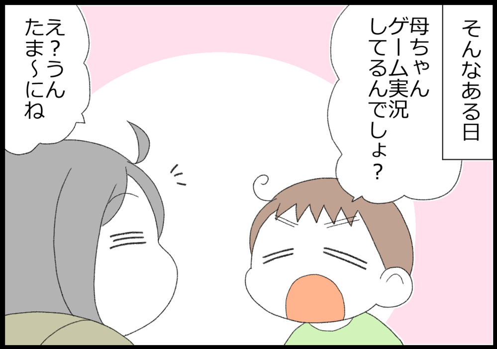 写真動画NGの息子だけど、思い出を形に残したい！ そこで閃いた奇策とは？【ヲタママだっていーじゃない！ 第126話】