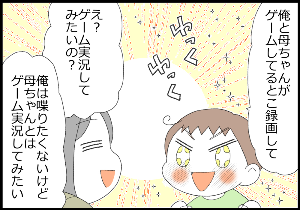 写真動画NGの息子だけど、思い出を形に残したい！ そこで閃いた奇策とは？【ヲタママだっていーじゃない！ 第126話】