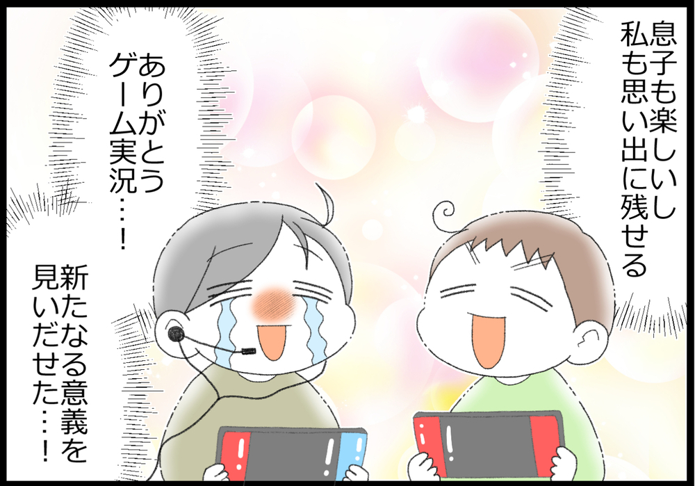 写真動画NGの息子だけど、思い出を形に残したい！ そこで閃いた奇策とは？【ヲタママだっていーじゃない！ 第126話】