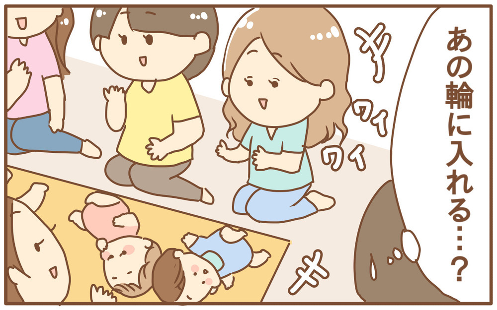 極度の人見知りが「子育て支援センター」デビューをしたら!?【あり子のワーママ奮闘記 Vol.20】