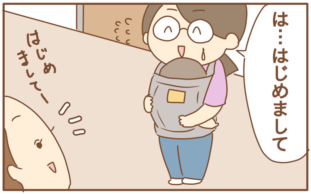 極度の人見知りが「子育て支援センター」デビューをしたら!?【あり子のワーママ奮闘記 Vol.20】