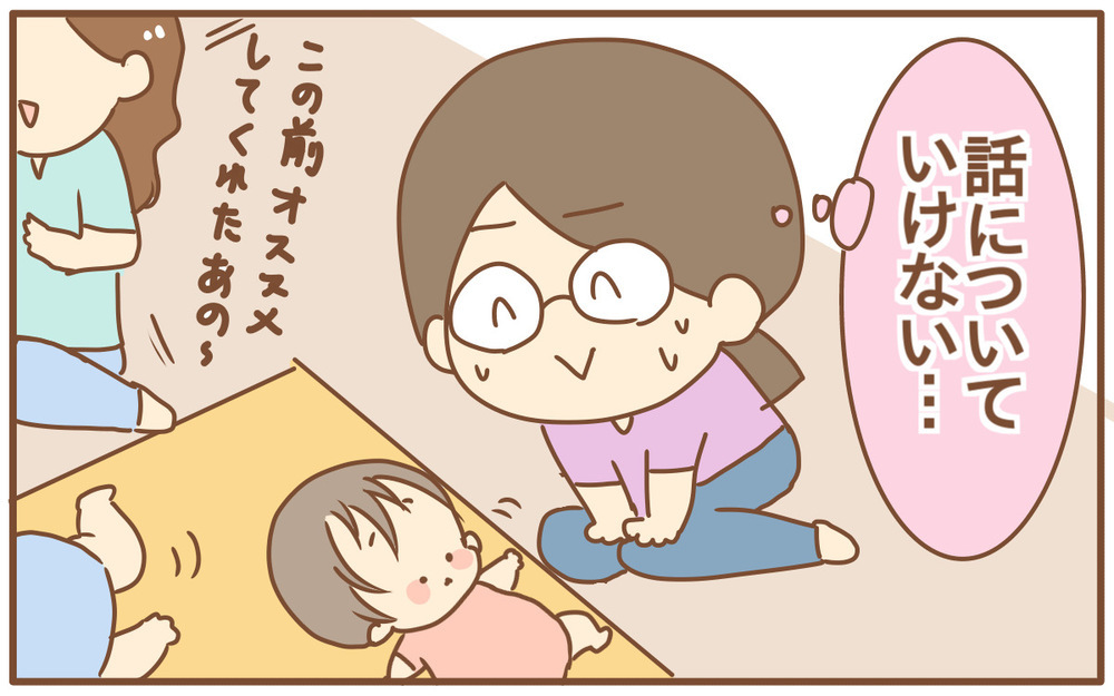 極度の人見知りが「子育て支援センター」デビューをしたら!?【あり子のワーママ奮闘記 Vol.20】