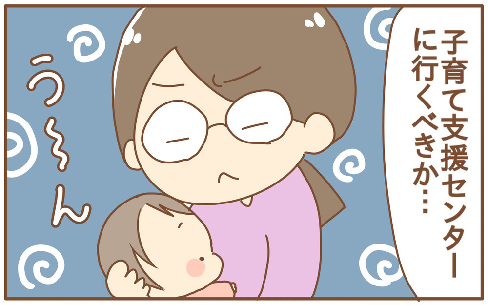 極度の人見知りが「子育て支援センター」デビューをしたら!?【あり子のワーママ奮闘記 Vol.20】