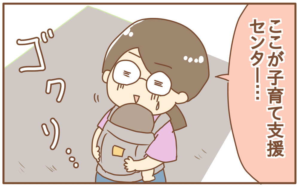 極度の人見知りが「子育て支援センター」デビューをしたら!?【あり子のワーママ奮闘記 Vol.20】