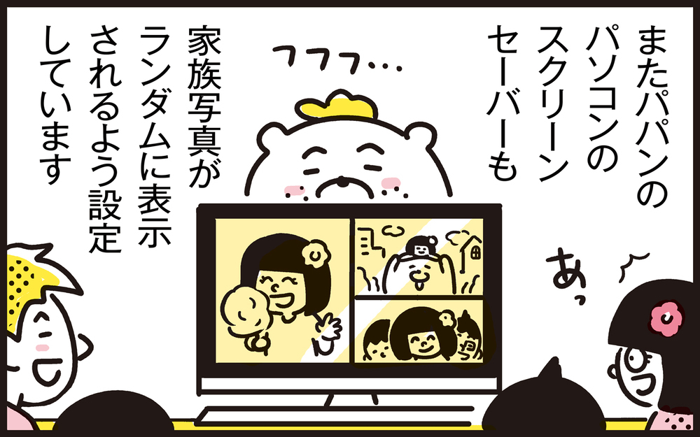 増えすぎた子どもの写真、どうしてる？　しまい込まず楽しむための実践法！【パパン奮闘記 ～娘が嫁にいくまでは～ 第114話】