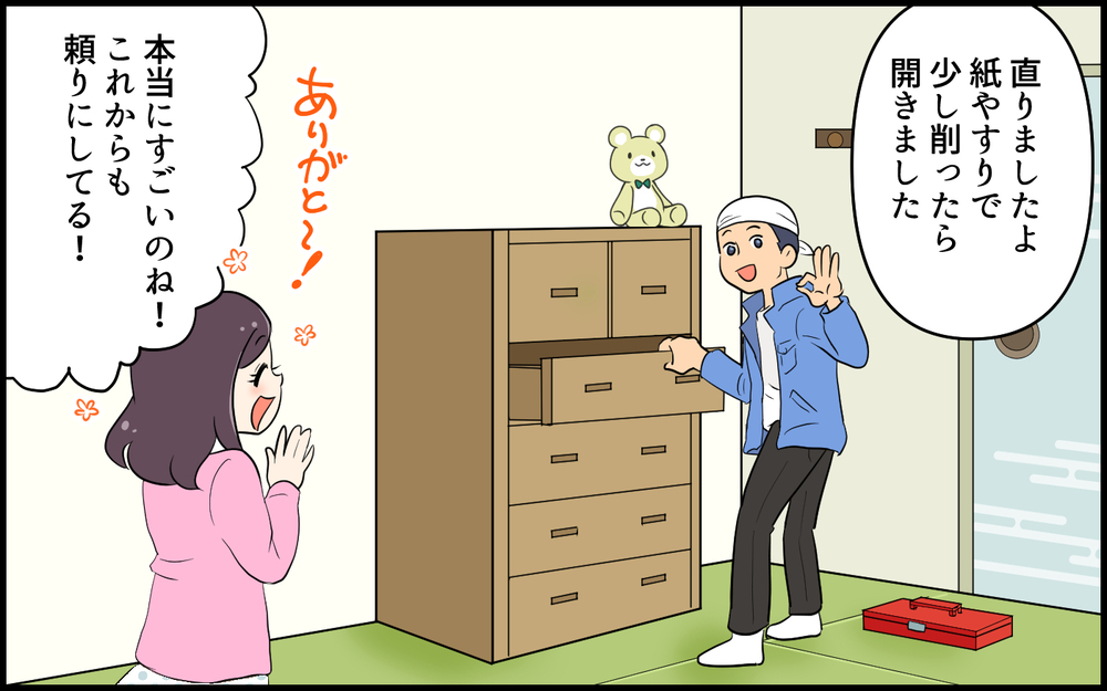 隣人ママ友に近所の情報が筒抜け!? 親切心が大きな火種に…！／便利屋扱いするママ友（1）【私のママ友付き合い事情 まんが】