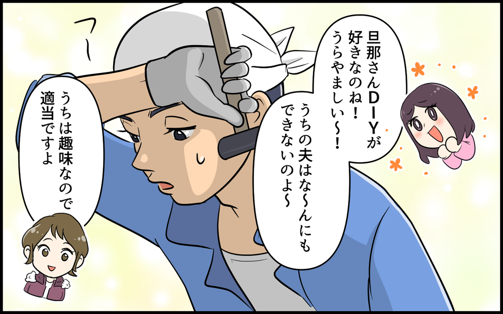 隣人ママ友に近所の情報が筒抜け!? 親切心が大きな火種に…！／便利屋扱いするママ友（1）【私のママ友付き合い事情 まんが】