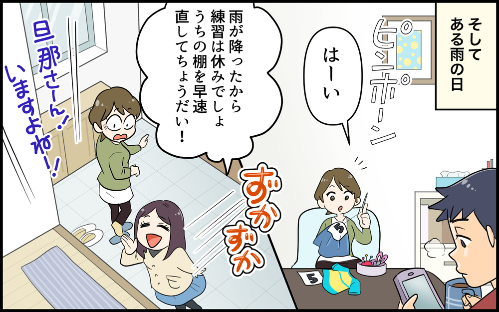 タダだからうちの夫に頼みたい!? 強引に日曜大工を頼むママ友／便利屋扱いするママ友（2）【私のママ友付き合い事情 まんが】