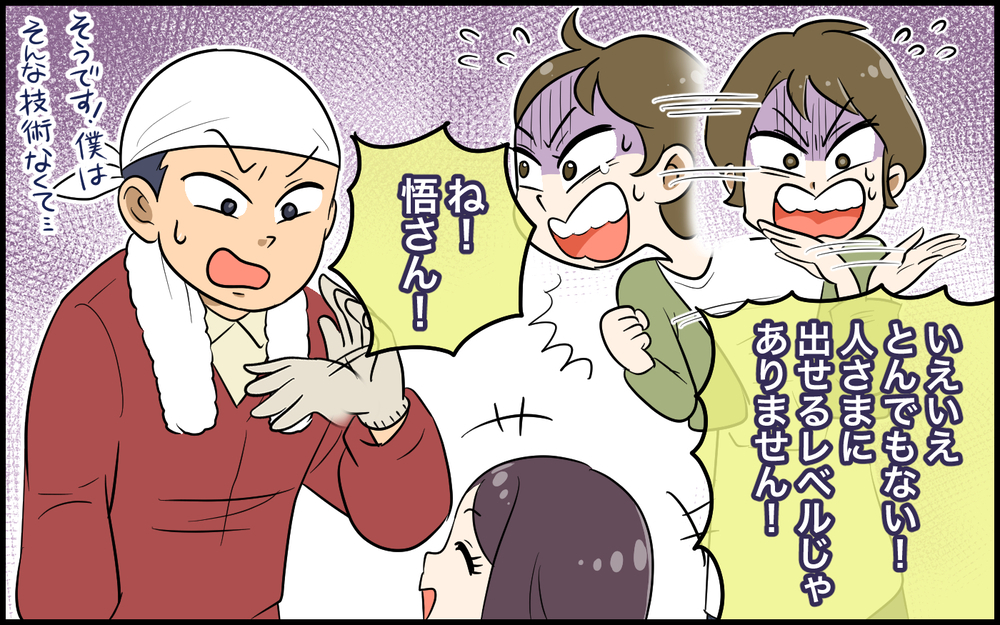 「なんでも直してくれる」我が家を近所にPR!? きっぱり断ったはずが…／便利屋扱いするママ友（3）【私のママ友付き合い事情 まんが】