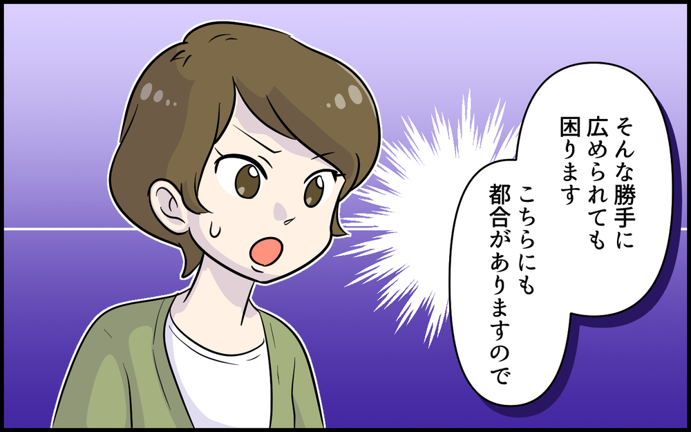 「なんでも直してくれる」我が家を近所にPR!? きっぱり断ったはずが…／便利屋扱いするママ友（3）【私のママ友付き合い事情 まんが】