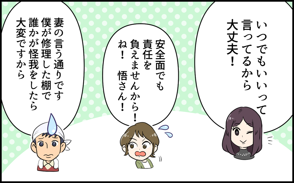 「なんでも直してくれる」我が家を近所にPR!? きっぱり断ったはずが…／便利屋扱いするママ友（3）【私のママ友付き合い事情 まんが】