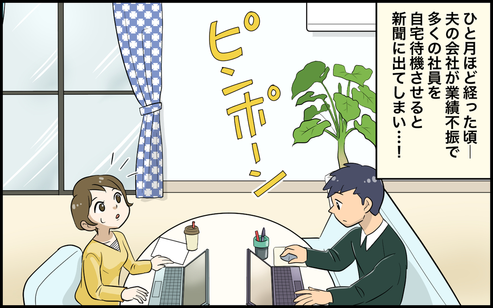 「なんでも直してくれる」我が家を近所にPR!? きっぱり断ったはずが…／便利屋扱いするママ友（3）【私のママ友付き合い事情 まんが】