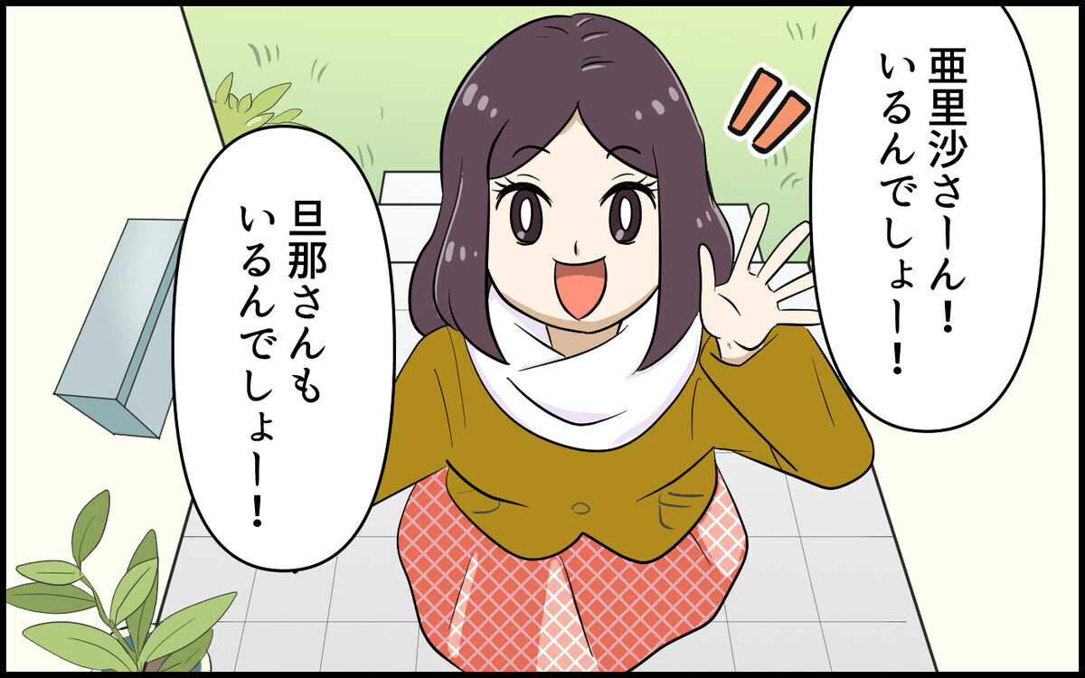 「なんでも直してくれる」我が家を近所にPR!? きっぱり断ったはずが…／便利屋扱いするママ友（3）【私のママ友付き合い事情】