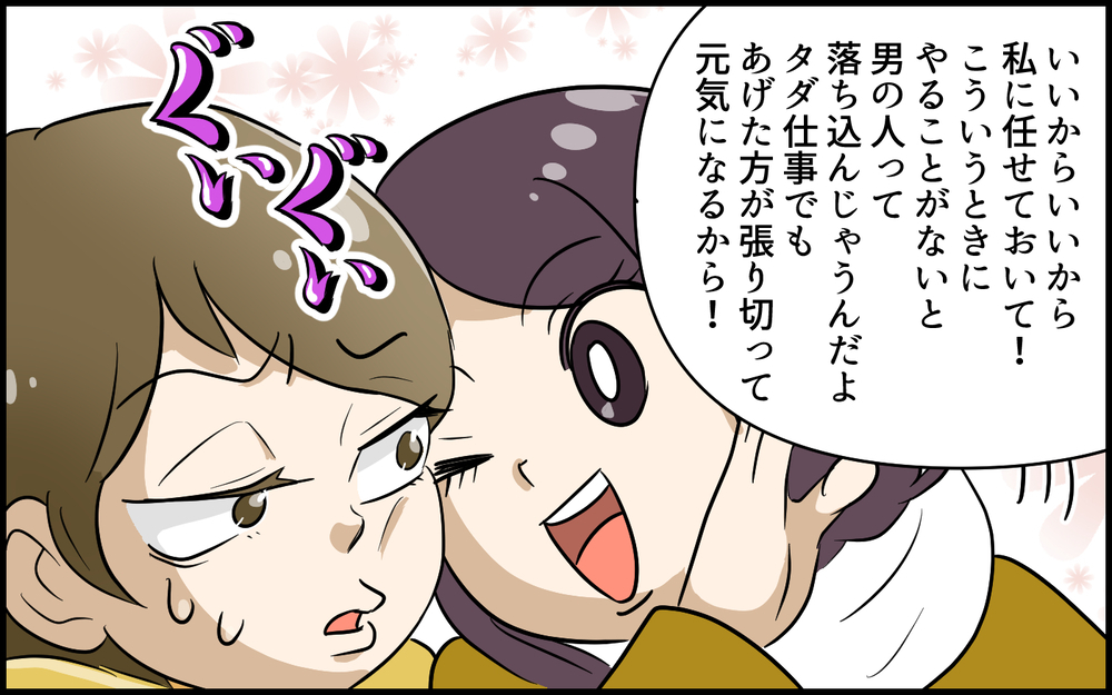 頼んでない！ タダ仕事を押し付けて「お礼はいらない」って何!?／便利屋扱いするママ友（4）【私のママ友付き合い事情 まんが】