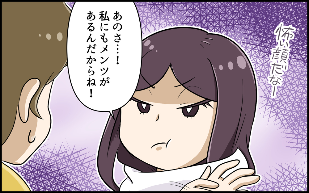 頼んでない！ タダ仕事を押し付けて「お礼はいらない」って何!?／便利屋扱いするママ友（4）【私のママ友付き合い事情 まんが】