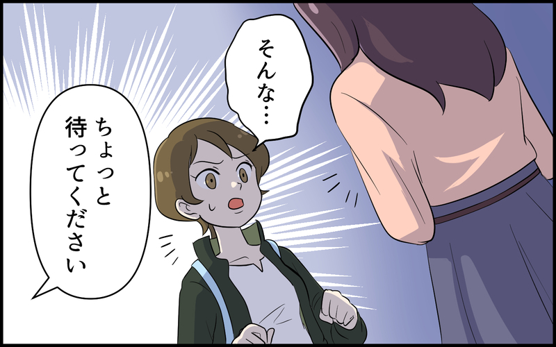 突然牙をむく隣のママ友…近所トラブルでは信用ある人の勝ちなの!?／便利屋扱いするママ友（5）【まんが】