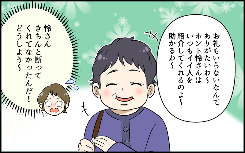 突然牙をむく隣のママ友…近所トラブルでは信用ある人の勝ちなの!?／便利屋扱いするママ友（5）【まんが】