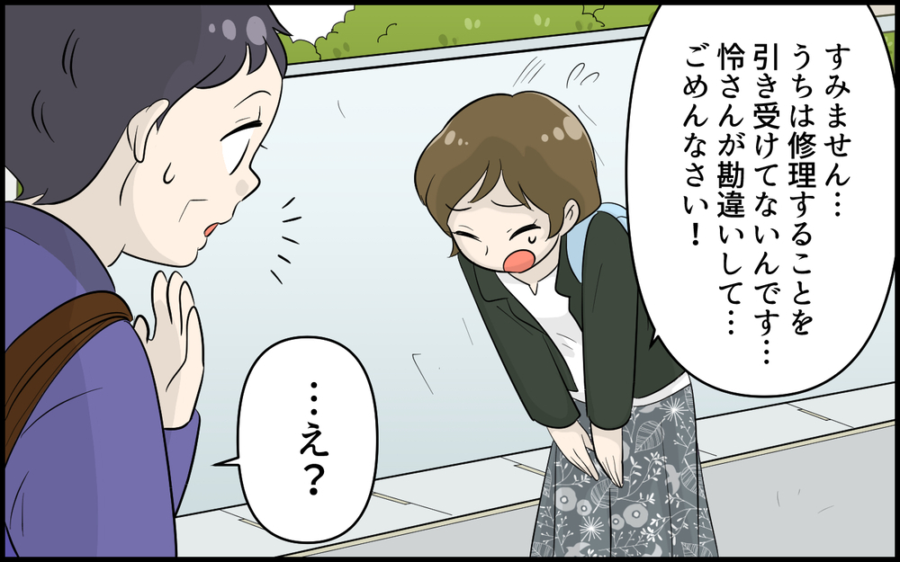 突然牙をむく隣のママ友…近所トラブルでは信用ある人の勝ちなの!?／便利屋扱いするママ友（5）【私のママ友付き合い事情 まんが】
